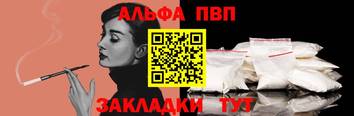Alfa_PVP Соль  APVP VHQ  Alpha-PVP СК  Азов  Вход с VPN 