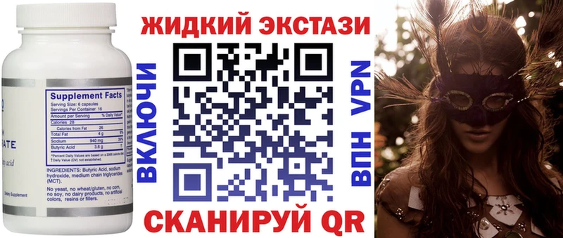 Бутират буратино  Азов 