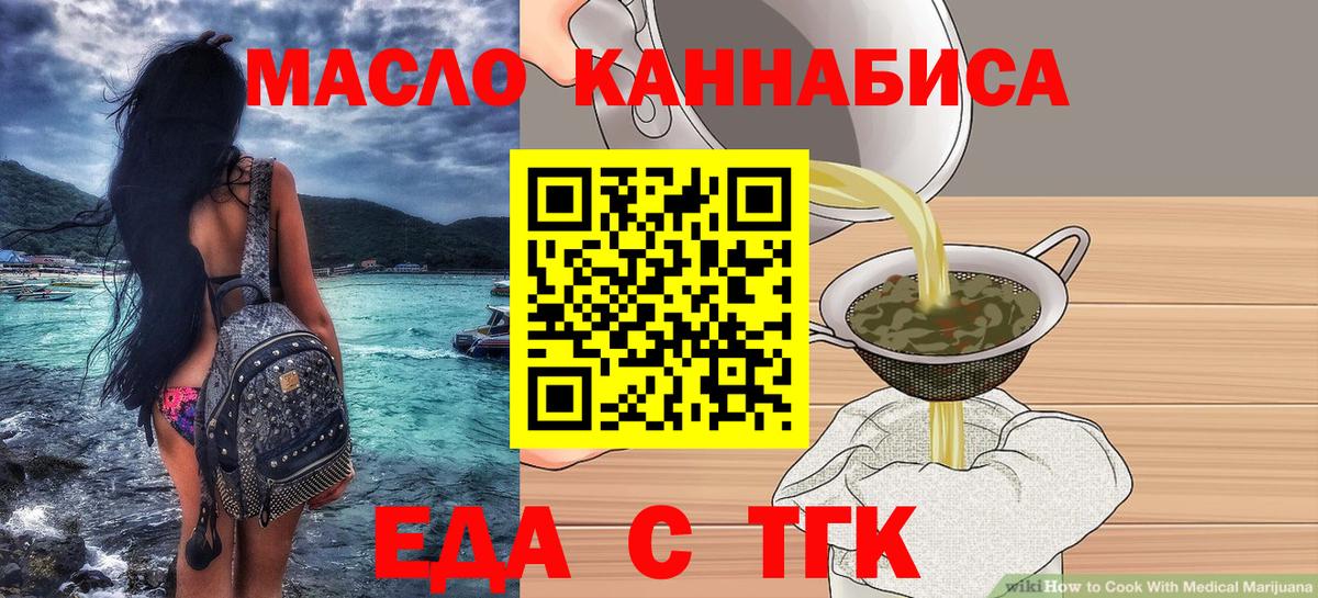 Печенье с ТГК марихуана  Вход с VPN  Азов 