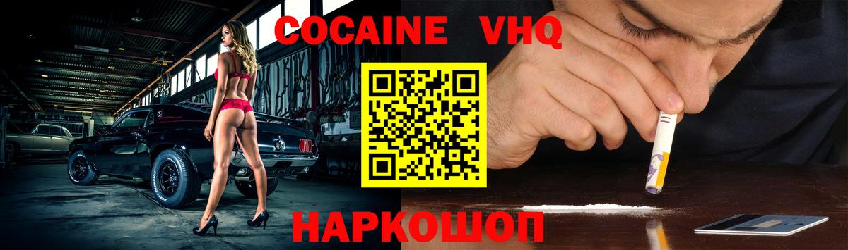 COCAIN Эквадор  КОКАИН FishScale  Азов  Вход с VPN 
