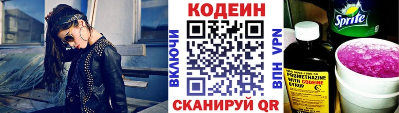 Codein Purple Drank  ОМГ ОМГ tor  Азов 