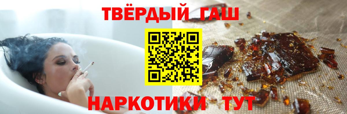 Азов  ГАШ индика сатива  Гашиш Premium  Вход с VPN 