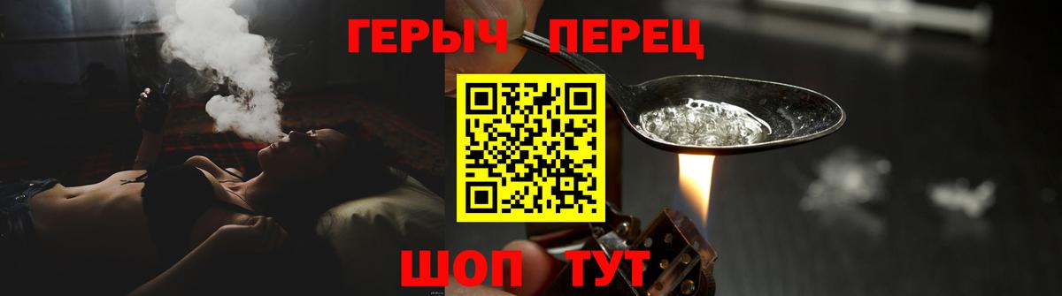 ГЕРОИН гречка Азов