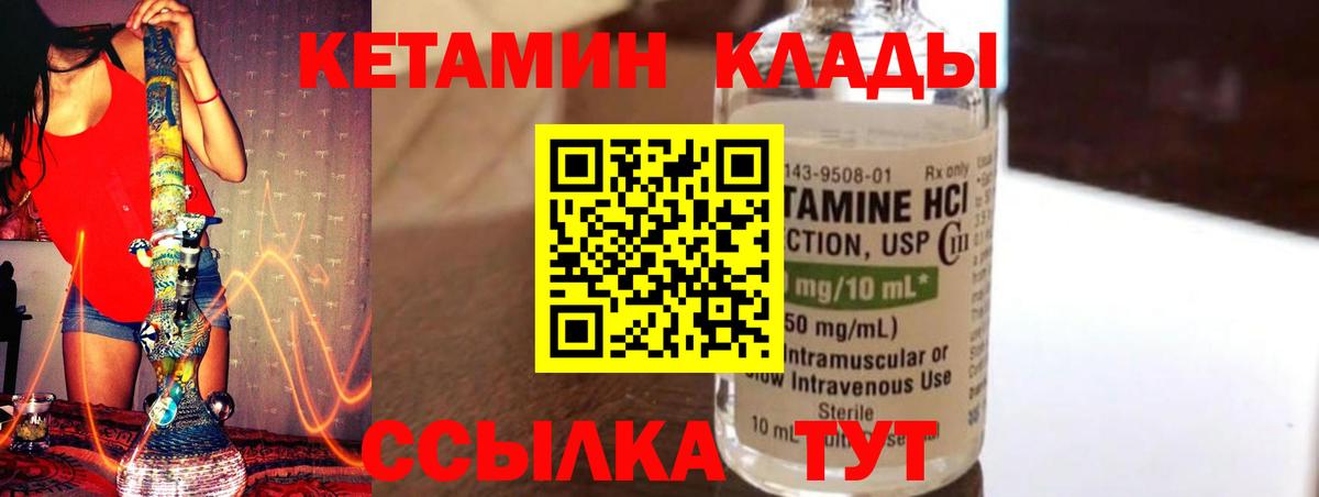 Азов  Кетамин ketamine  Вход с VPN 