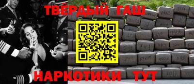 гашишное масло Заволжье