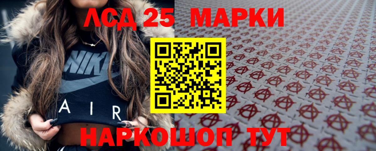 Лсд 25 экстази кислота Азов