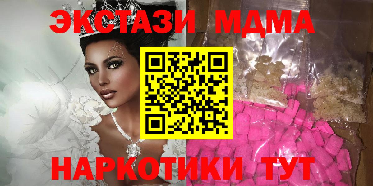 Азов  МДМА VHQ  Вход с VPN  MDMA кристаллы 