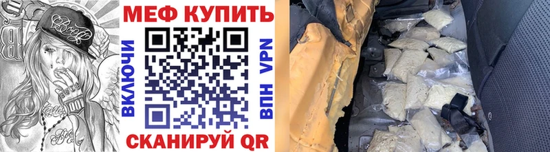 МЕФ кристаллы  где купить   Азов 