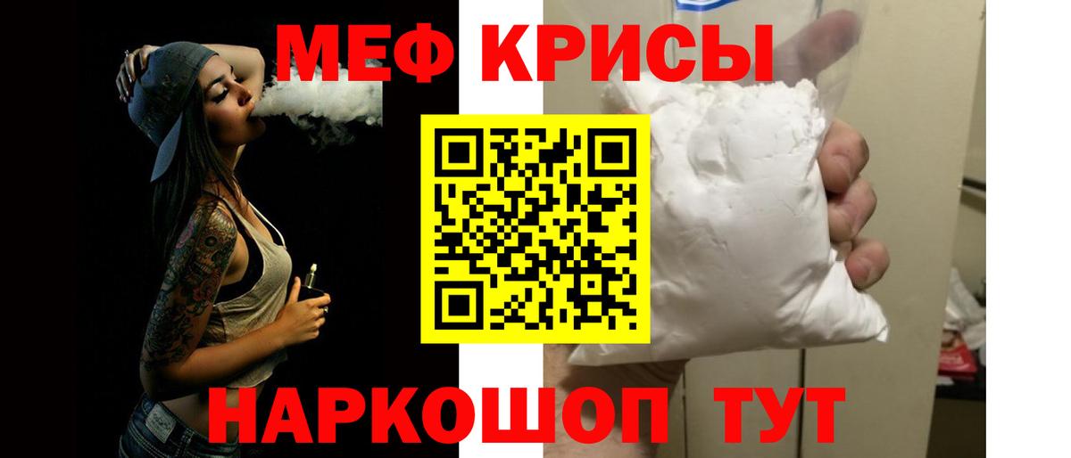 Меф кристаллы  Мефедрон  МЕФ 4 MMC  Азов  Вход с VPN 