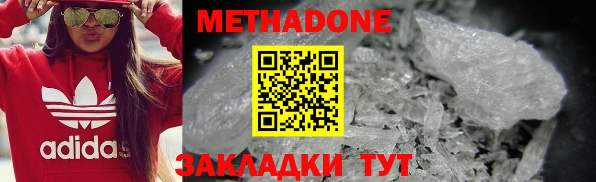 МЕТАДОН VHQ  мориарти какой сайт  Вход с VPN  Азов  МЕТАДОН кристалл 