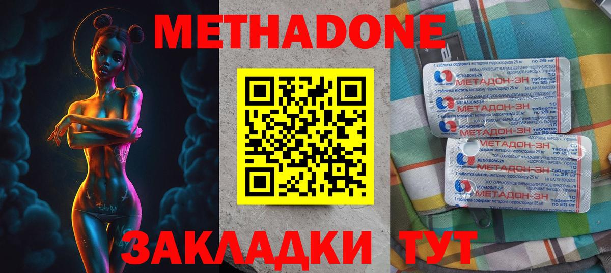 Метадон VHQ Азов
