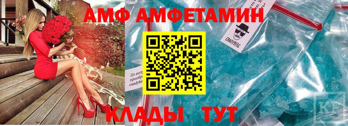 МЕТАМФЕТАМИН мет  Вход с VPN  Азов 