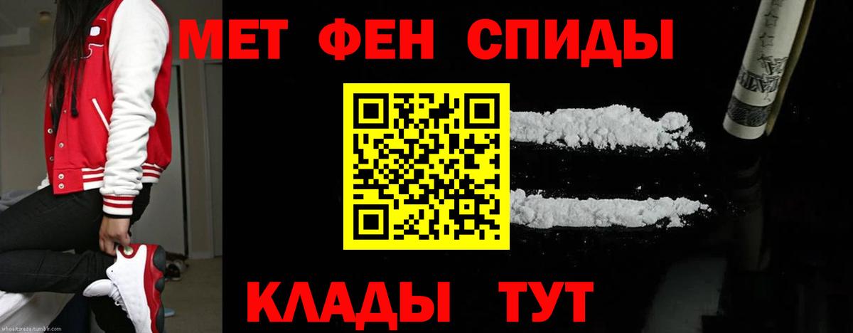 Первитин пудра Азов