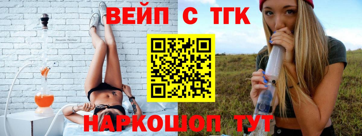 ТГК THC oil Азов