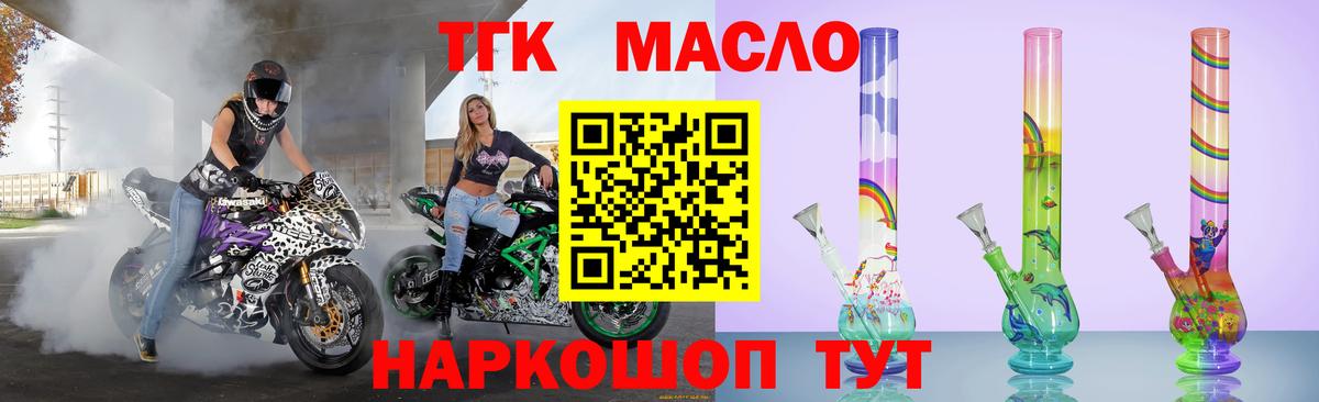 ТГК жижа  Дистиллят ТГК концентрат  Вход с VPN  Азов 