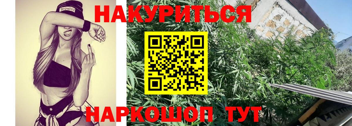 Бошки марихуана SATIVA & INDICA  Каннабис MAZAR  Марихуана Amnesia  Азов  Вход с VPN 